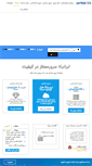 Mobile Screenshot of iranicaserver.com