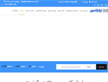 Tablet Screenshot of iranicaserver.com